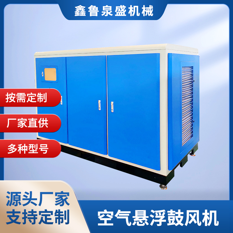 空氣懸浮鼓風機