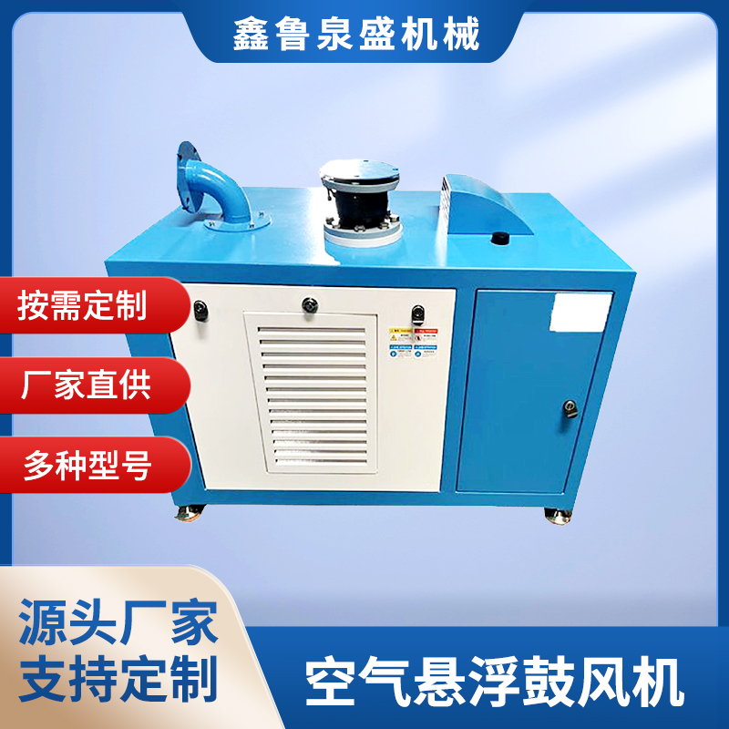空氣懸浮鼓風機