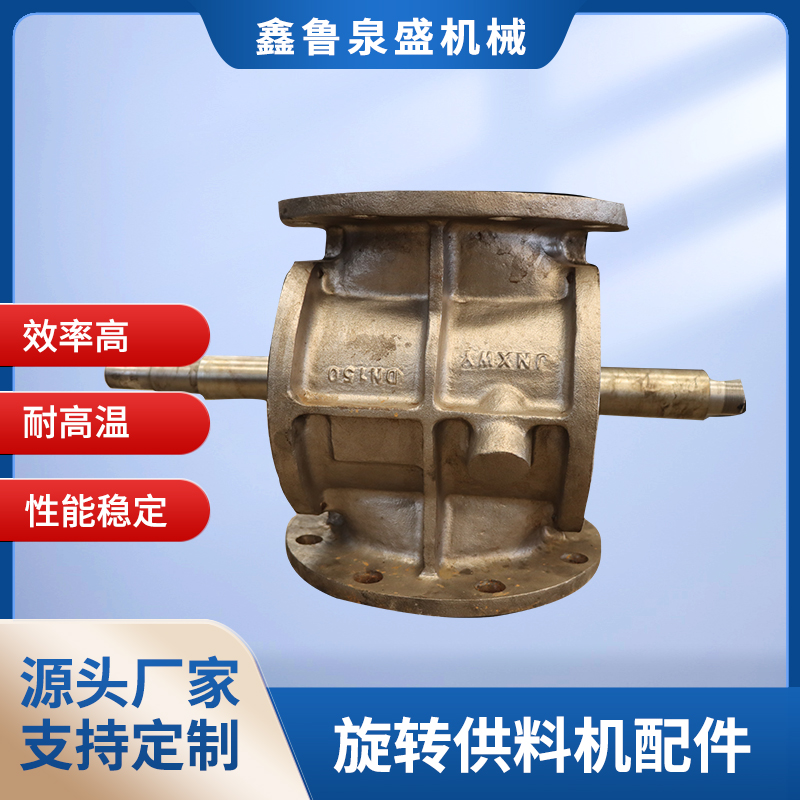 旋轉(zhuǎn)供料機配件